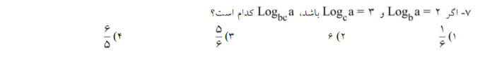 دریافت سوال 7