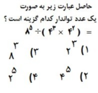 دریافت سوال 22