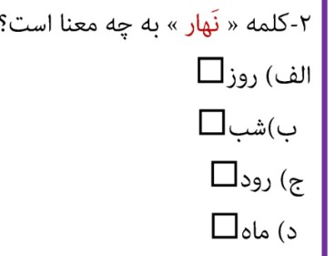دریافت سوال 2