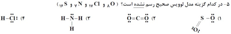 دریافت سوال 5