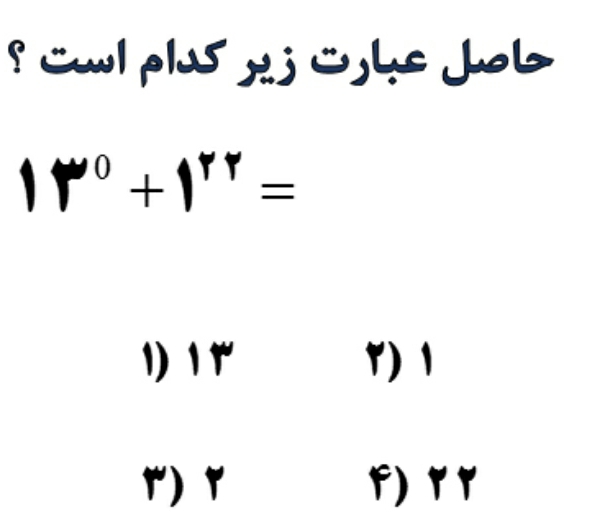 دریافت سوال 4