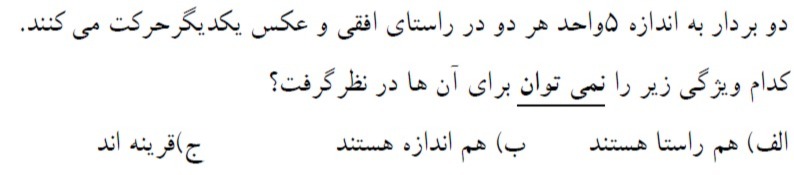 دریافت سوال 12