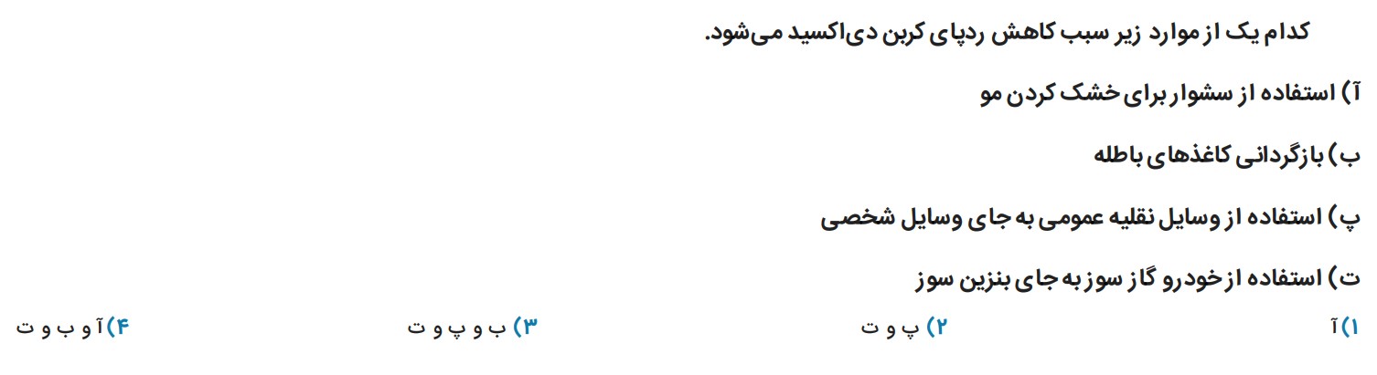 دریافت سوال 10