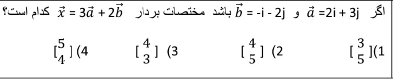 دریافت سوال 8