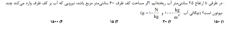 دریافت سوال 2