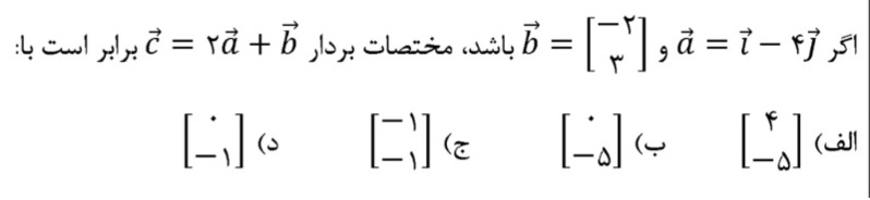 دریافت سوال 6