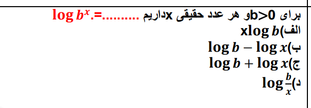 دریافت سوال 11