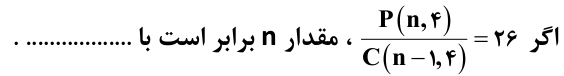 دریافت سوال 17