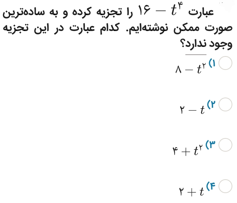 دریافت سوال 3