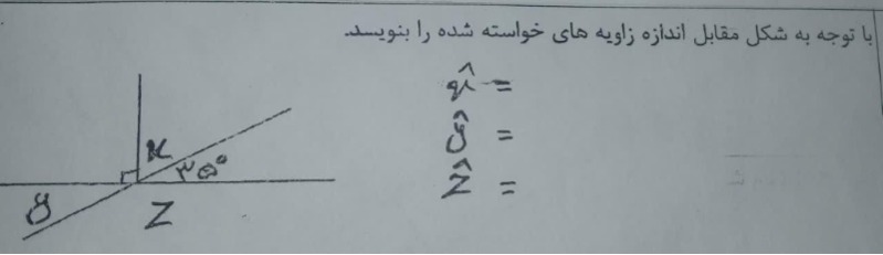 دریافت سوال 2