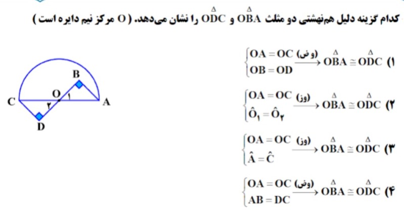 دریافت سوال 12