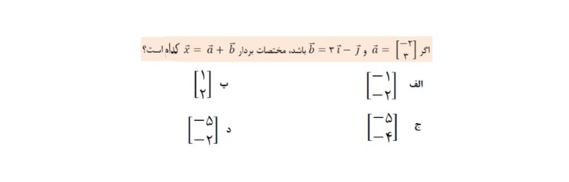 دریافت سوال 11