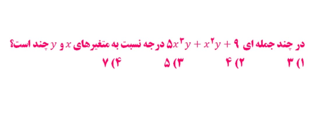 دریافت سوال 2