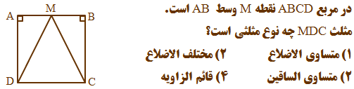 دریافت سوال 2