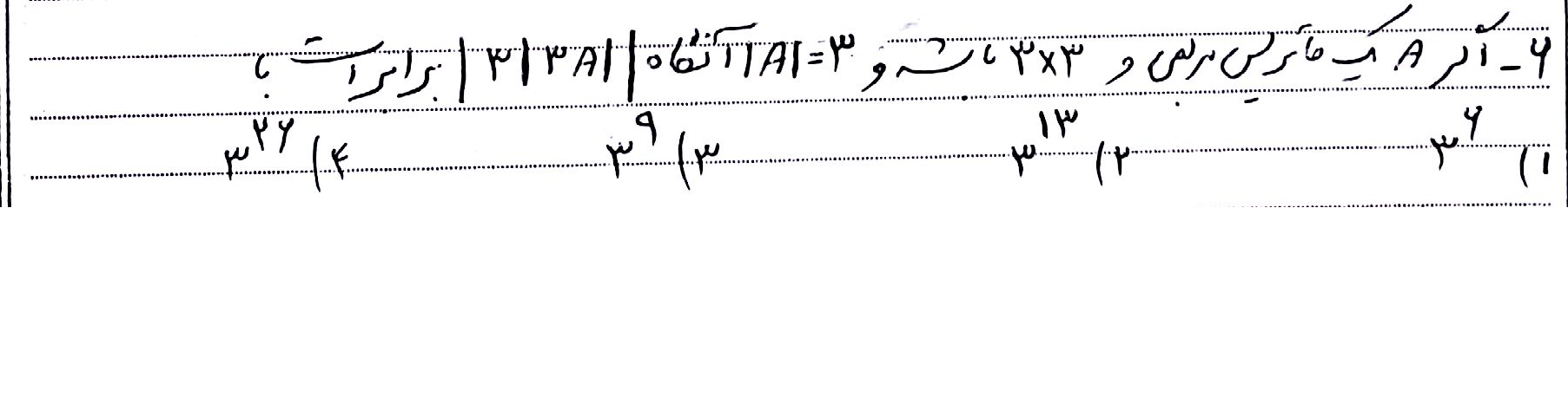 دریافت سوال 6