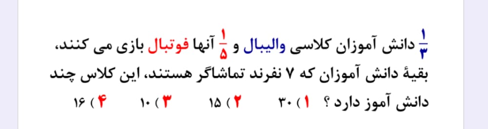 دریافت سوال 5