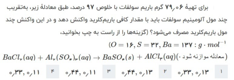 دریافت سوال 10