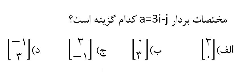 دریافت سوال 12