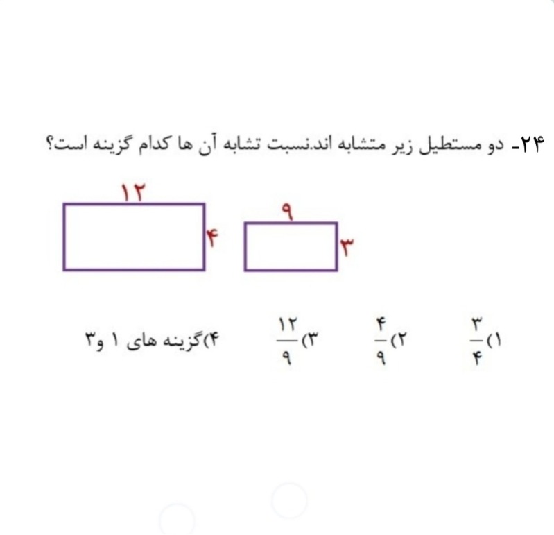 دریافت سوال 23