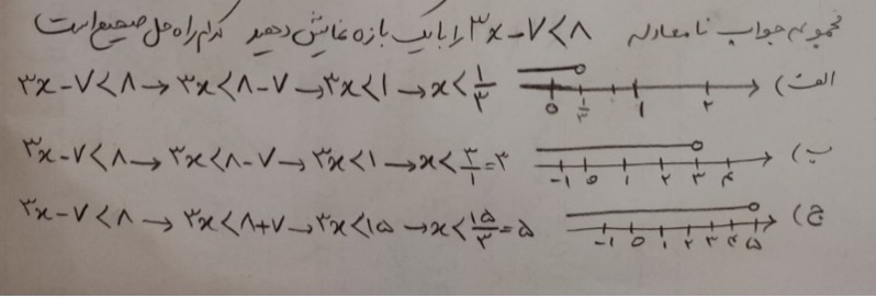 دریافت سوال 9