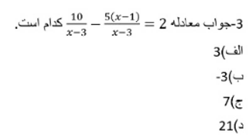 دریافت سوال 23