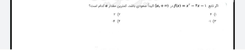 دریافت سوال 6