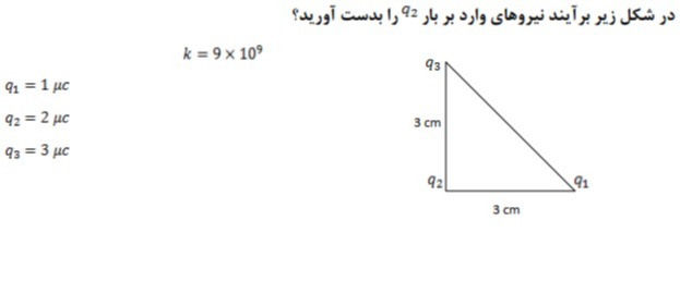 دریافت سوال 8