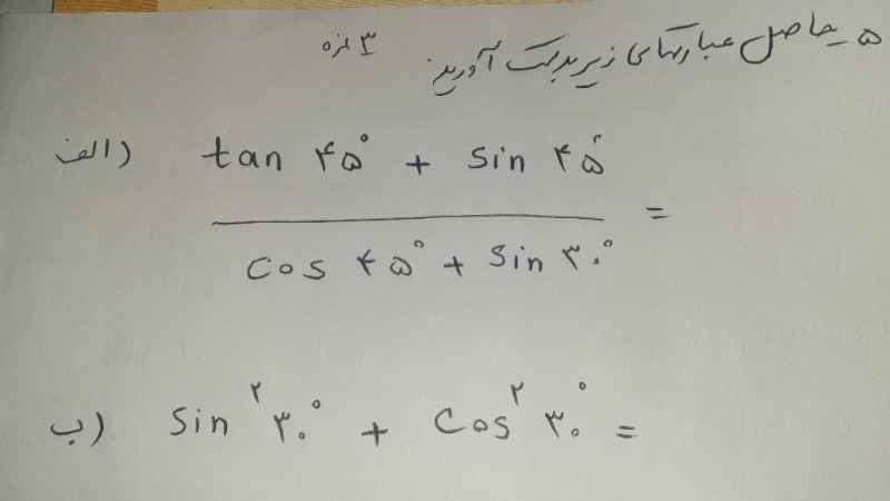 دریافت سوال 5