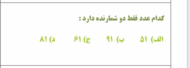 دریافت سوال 4