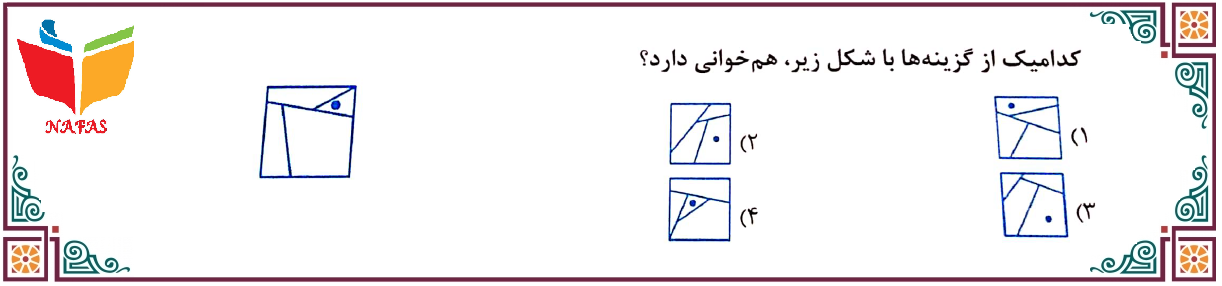 دریافت سوال 34