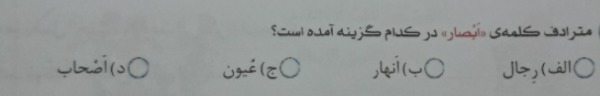 دریافت سوال 5