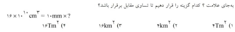 دریافت سوال 12