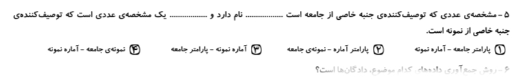 دریافت سوال 11