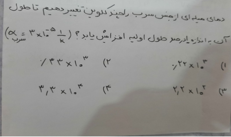 دریافت سوال 11