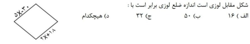 دریافت سوال 31