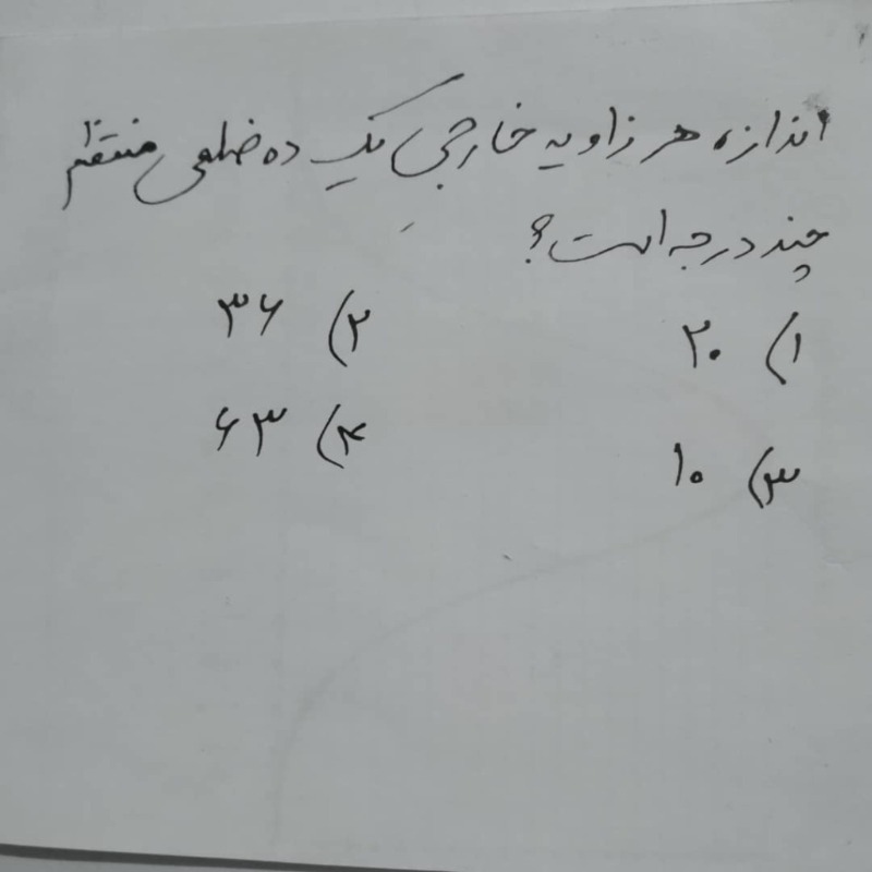 دریافت سوال 4