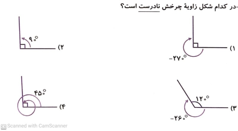 دریافت سوال 11