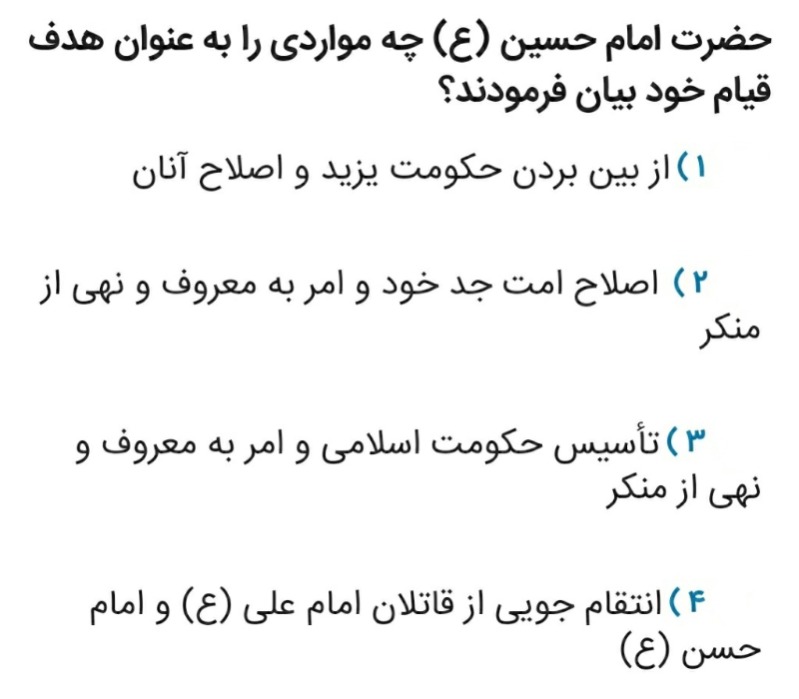 دریافت سوال 12