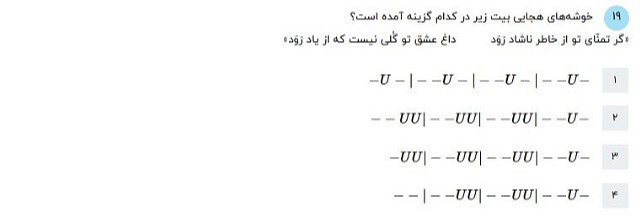 دریافت سوال 19