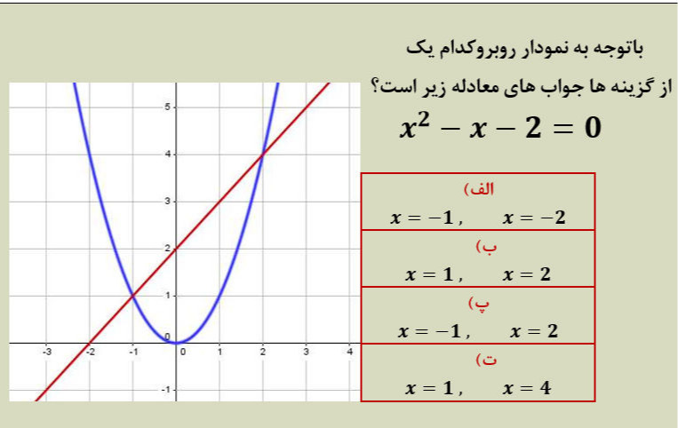 دریافت سوال 8