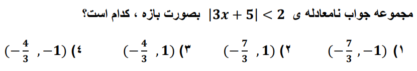 دریافت سوال 12