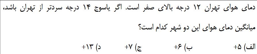 دریافت سوال 2