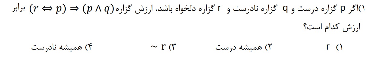 دریافت سوال 1