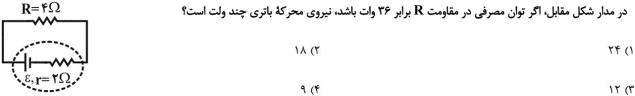 دریافت سوال 11