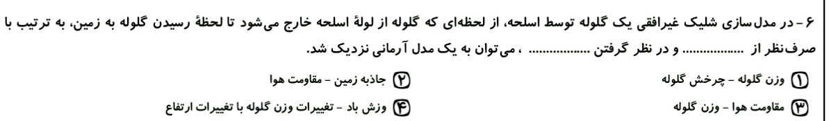 دریافت سوال 9