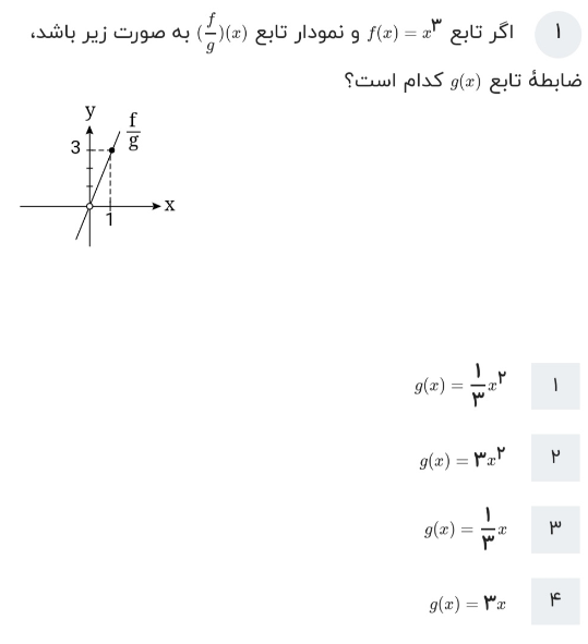 دریافت سوال 12