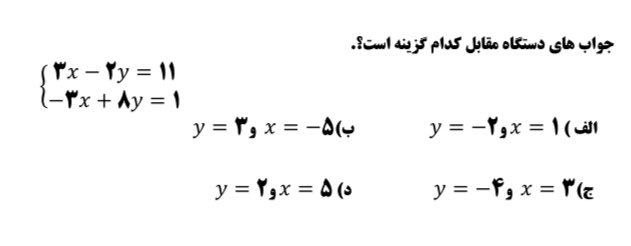 دریافت سوال 30