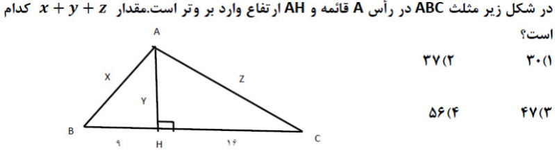 دریافت سوال 9