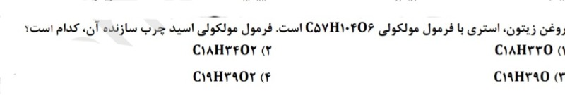 دریافت سوال 3