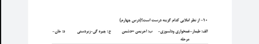 دریافت سوال 14